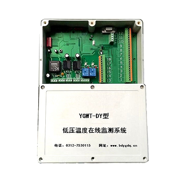 YGWT-DY型低压环网柜测温系统（Ⅰ型）
