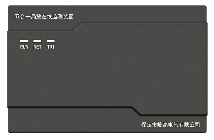 YGPD-2000S-I五合一智能局放监测装置 YGPD-2000S-I五合一智能局放监测装置