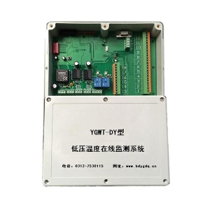 YGWT-DY型低压环网柜测温系统（Ⅰ型）